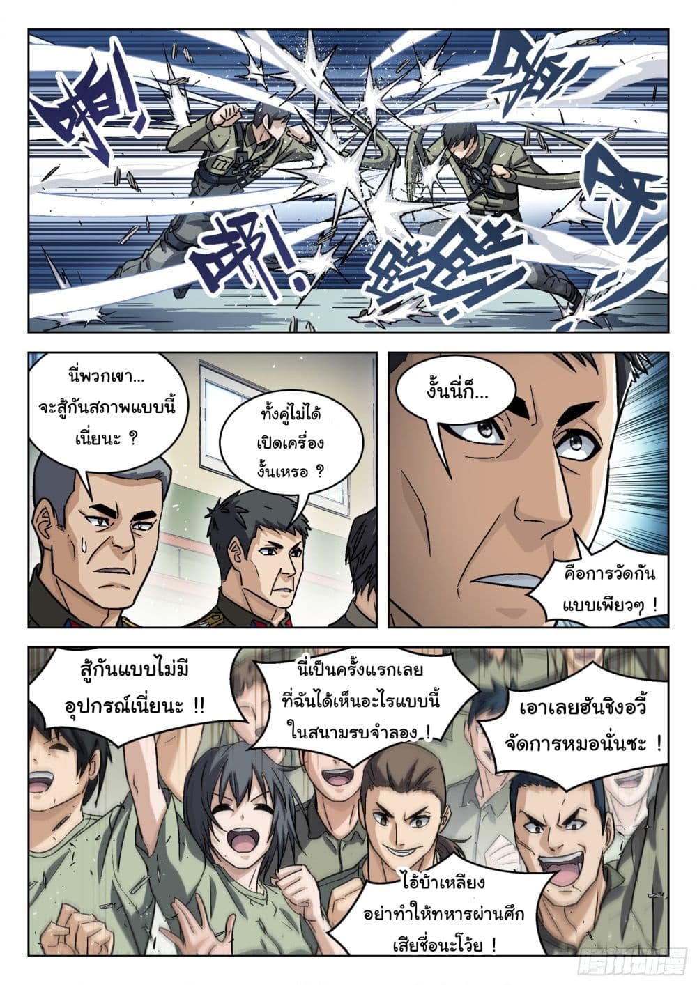 Beyond The Sky page 16