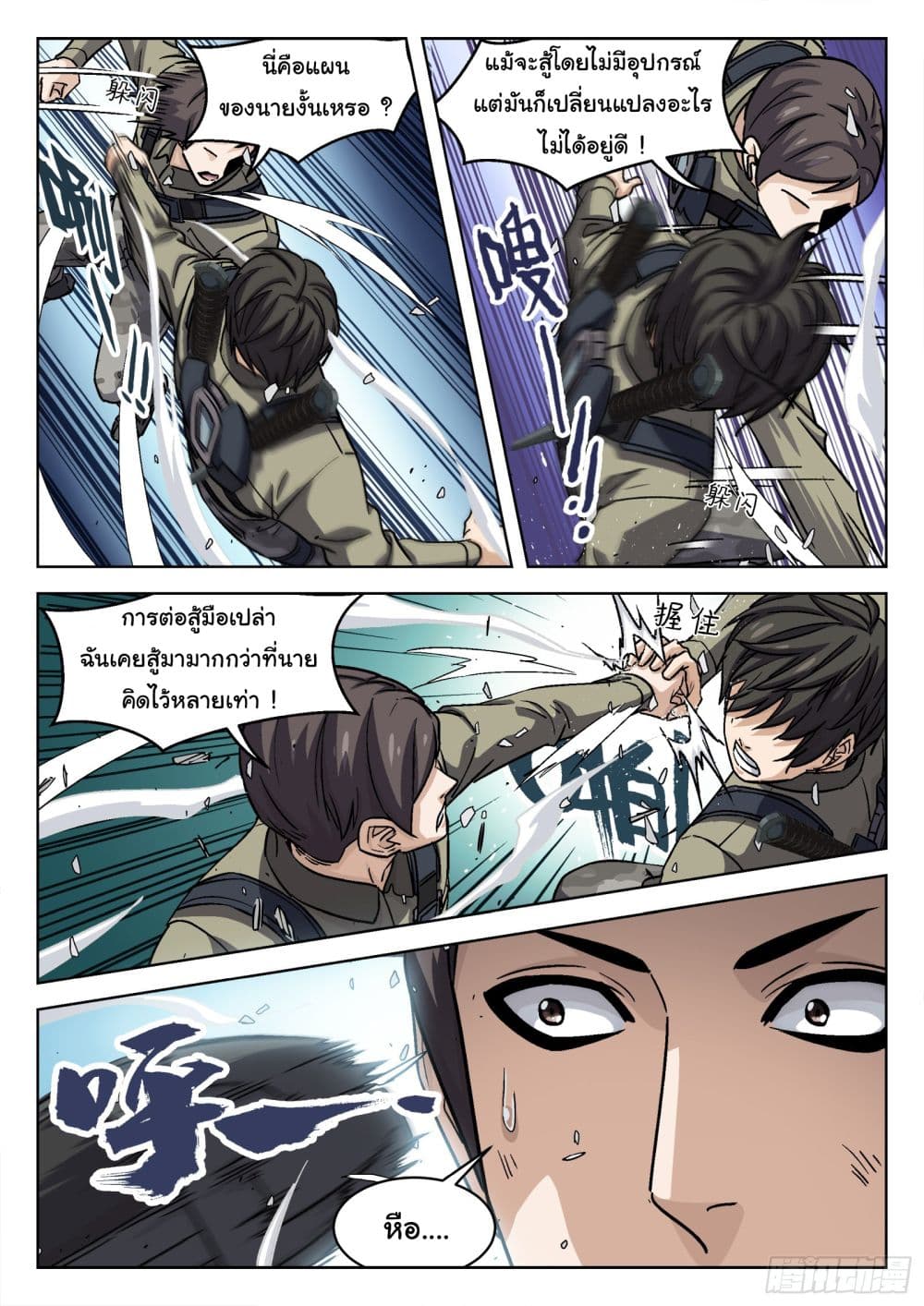Beyond The Sky page 17