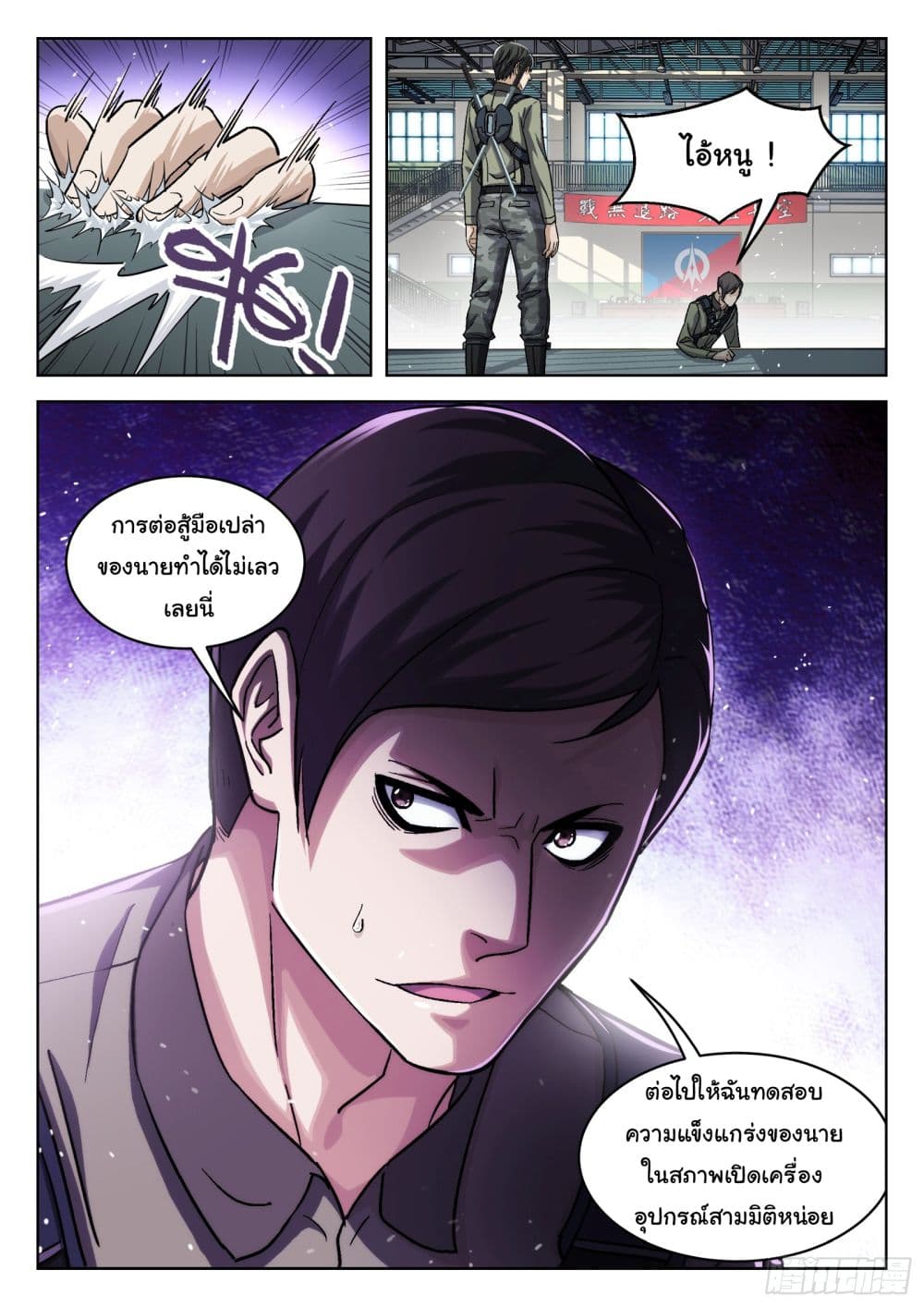 Beyond The Sky page 7