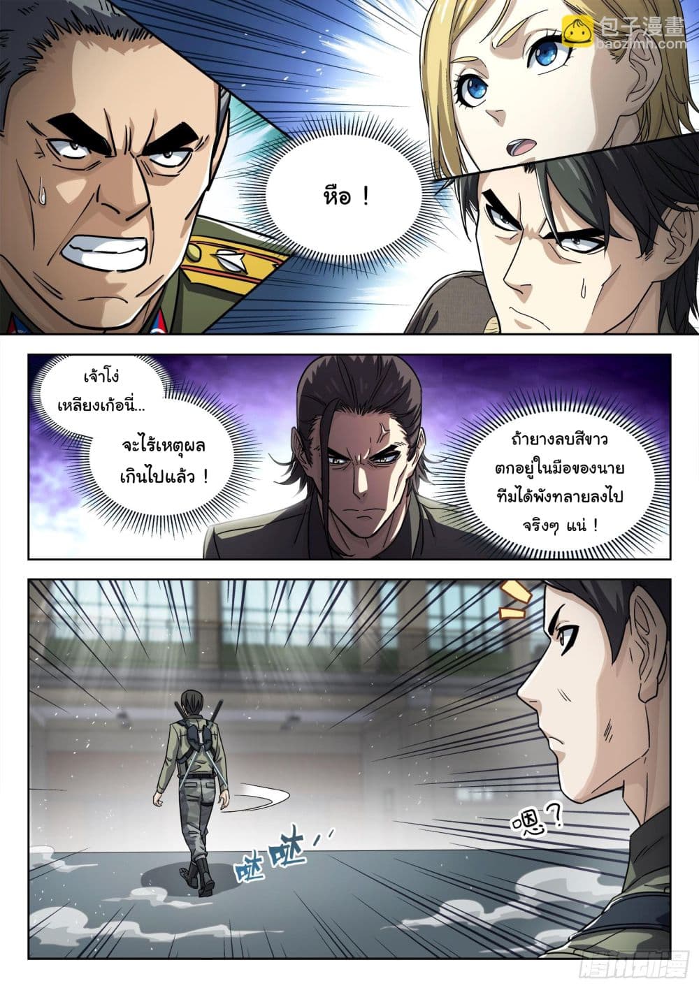 Beyond The Sky page 8