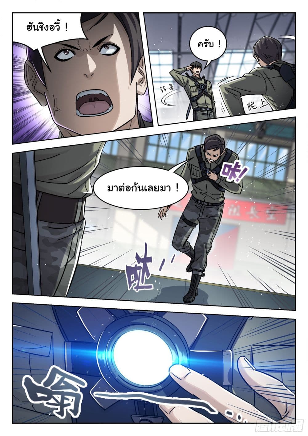 Beyond The Sky page 9