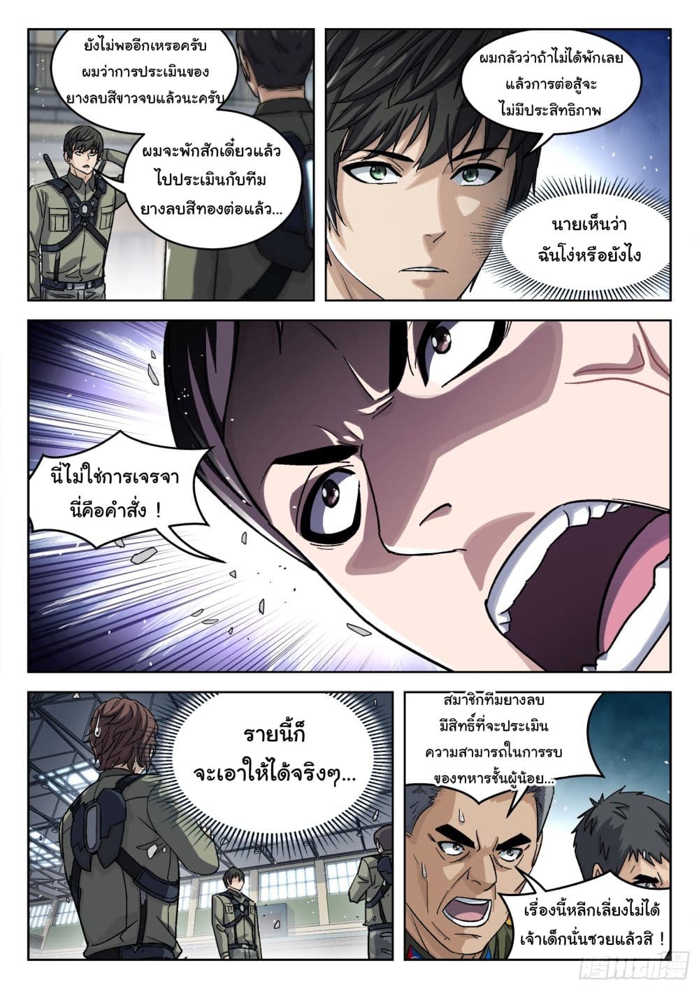 Beyond The Sky page 10