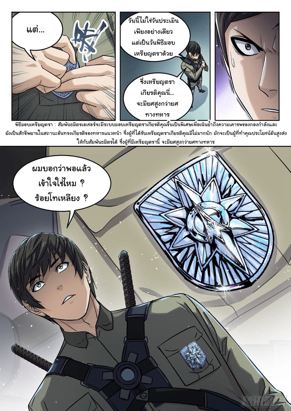 Beyond The Sky page 11