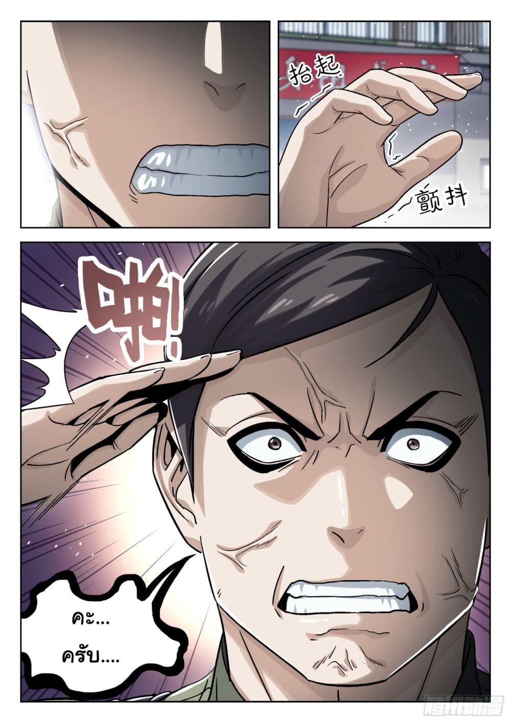 Beyond The Sky page 13