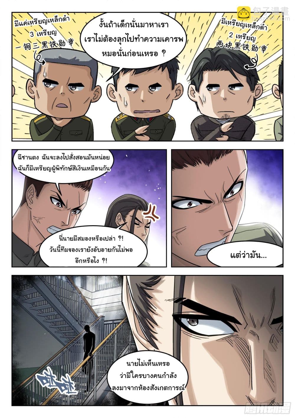 Beyond The Sky page 16