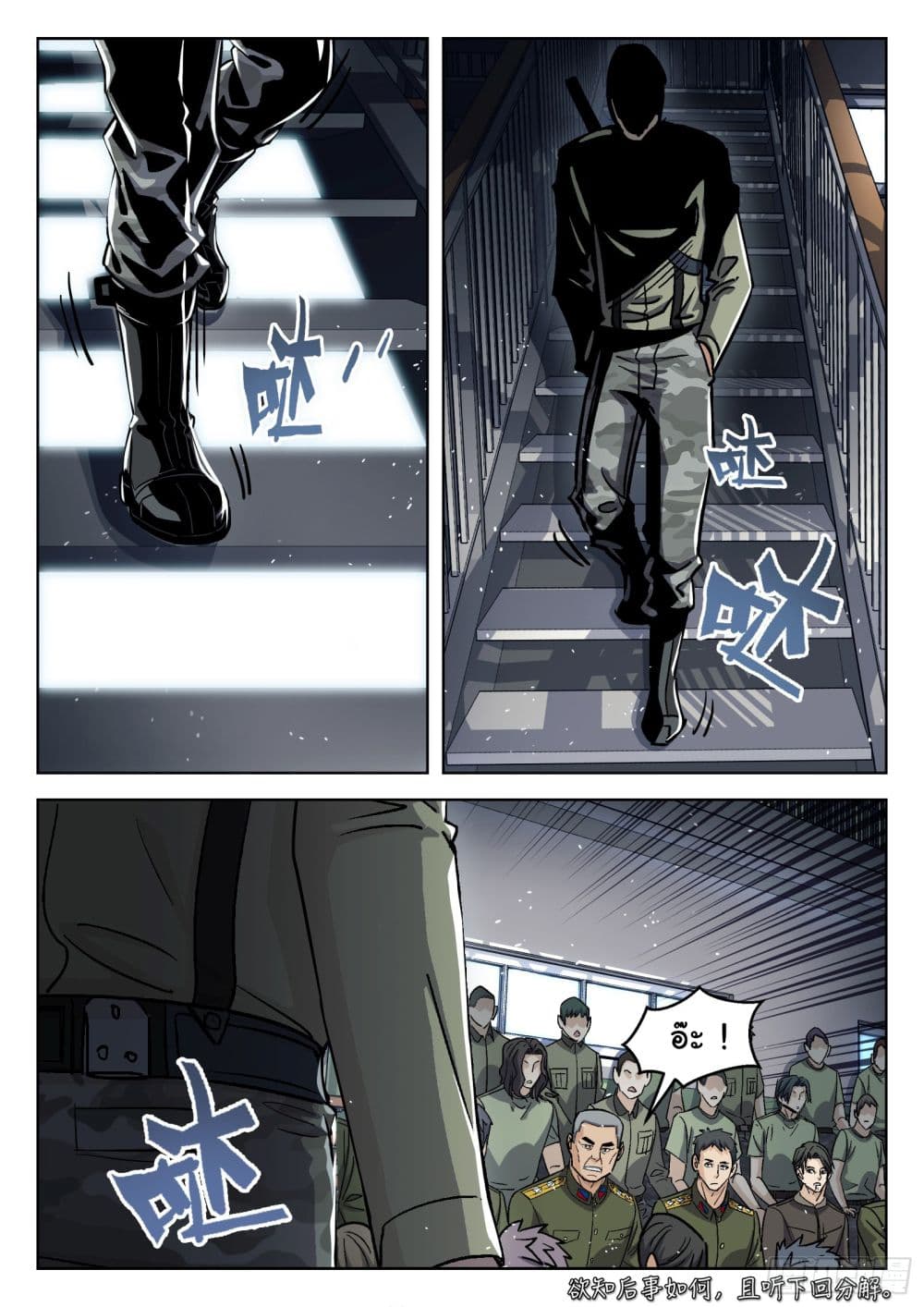 Beyond The Sky page 17