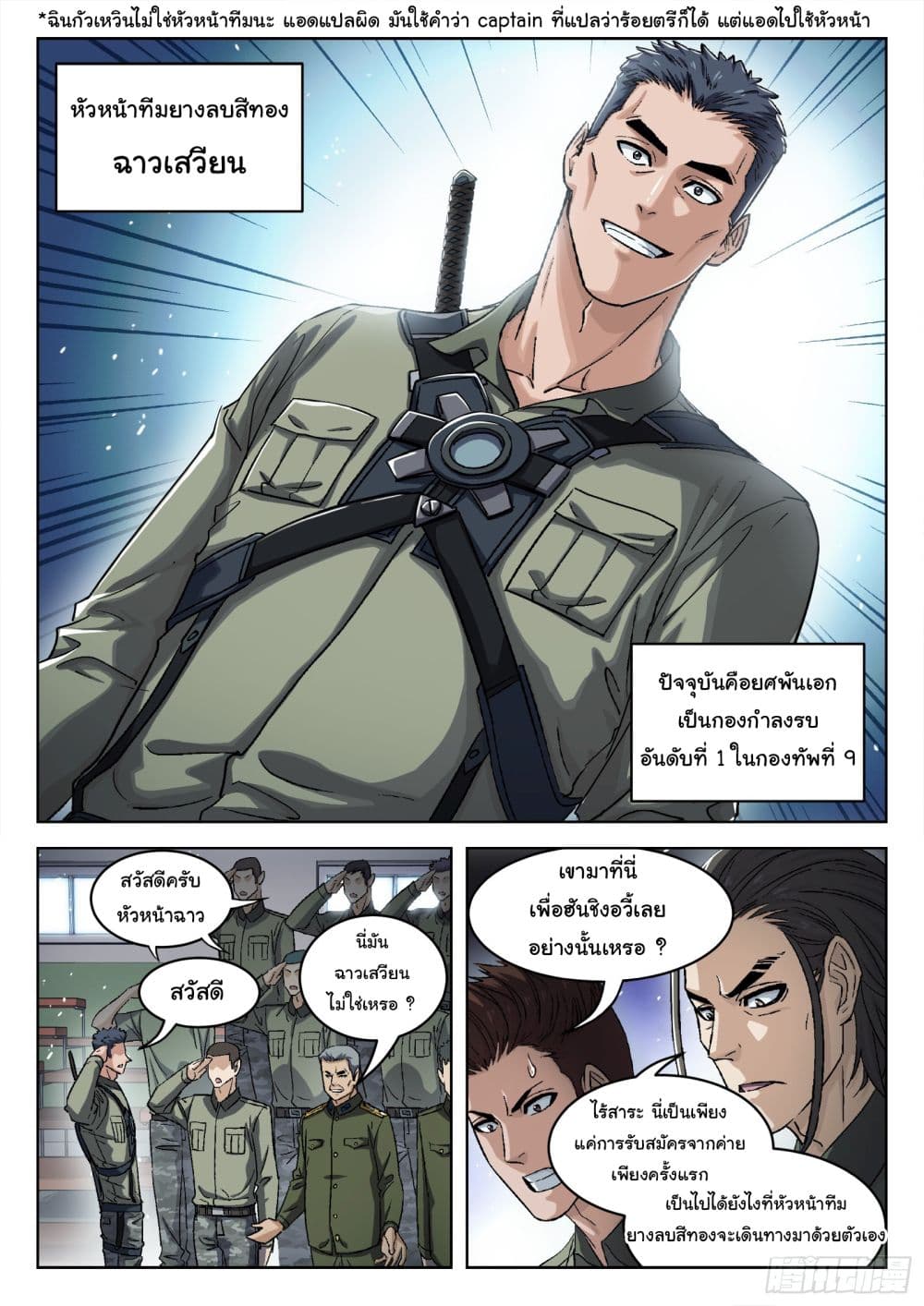 Beyond The Sky page 2