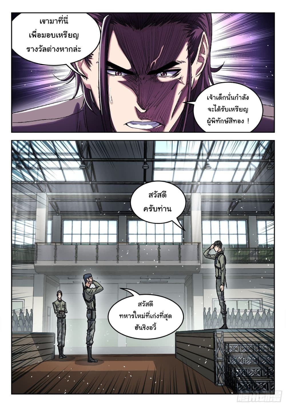 Beyond The Sky page 3
