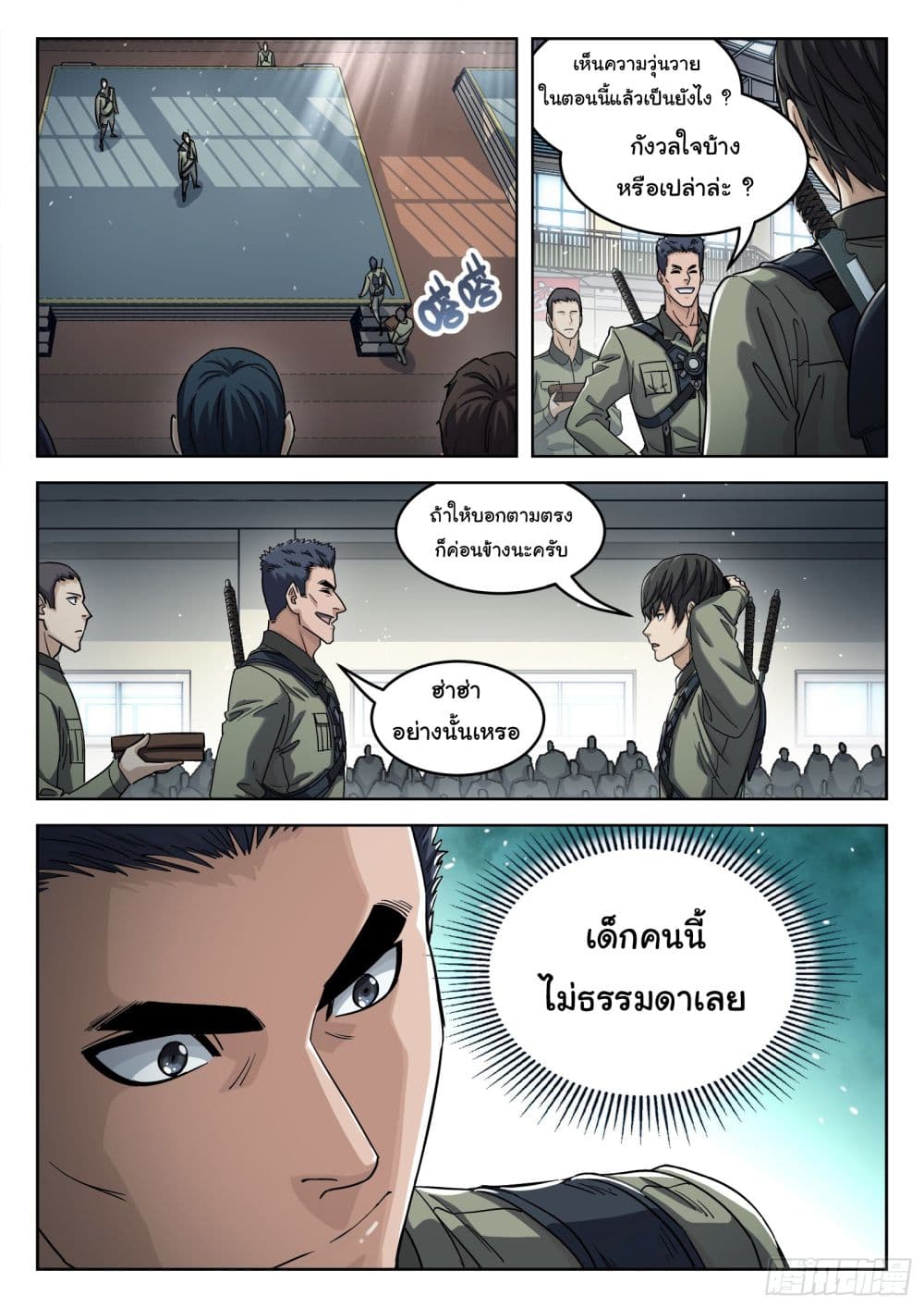 Beyond The Sky page 4