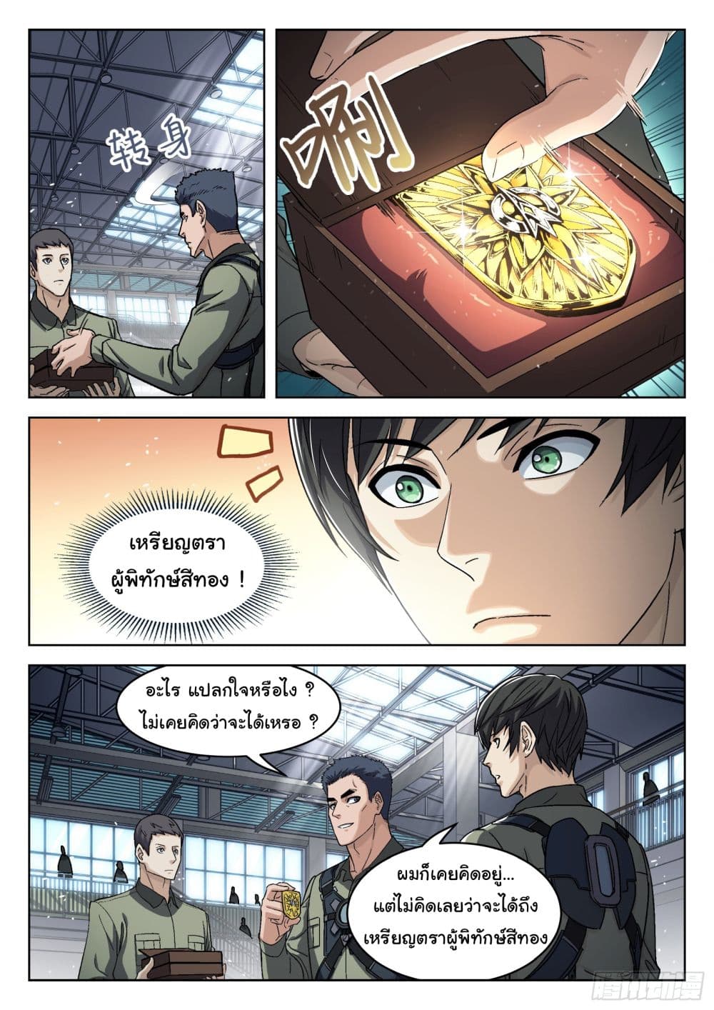 Beyond The Sky page 5