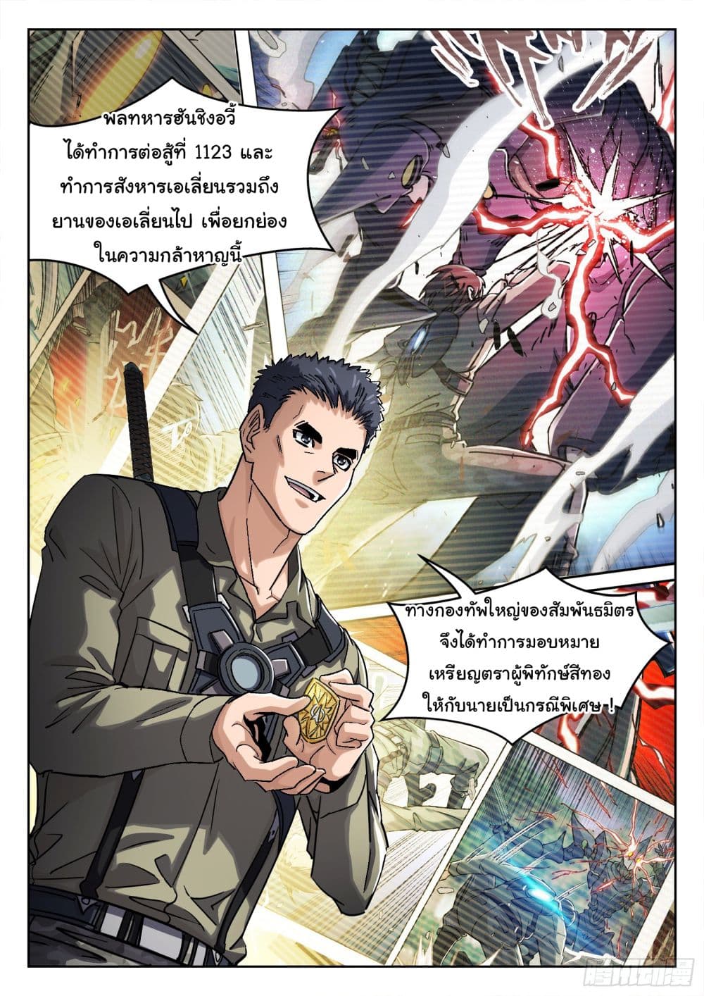 Beyond The Sky page 6
