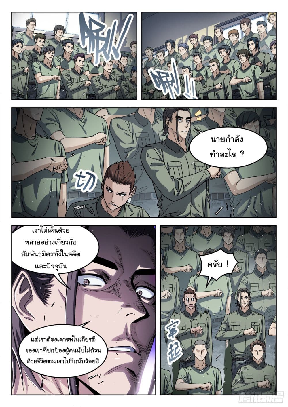 Beyond The Sky page 7