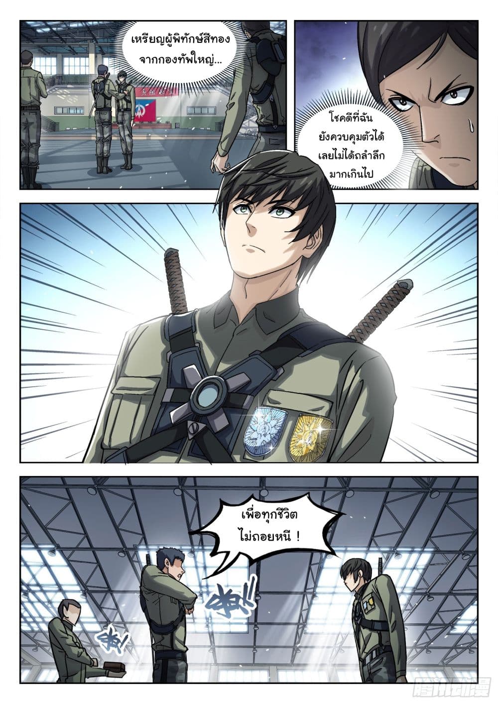 Beyond The Sky page 8