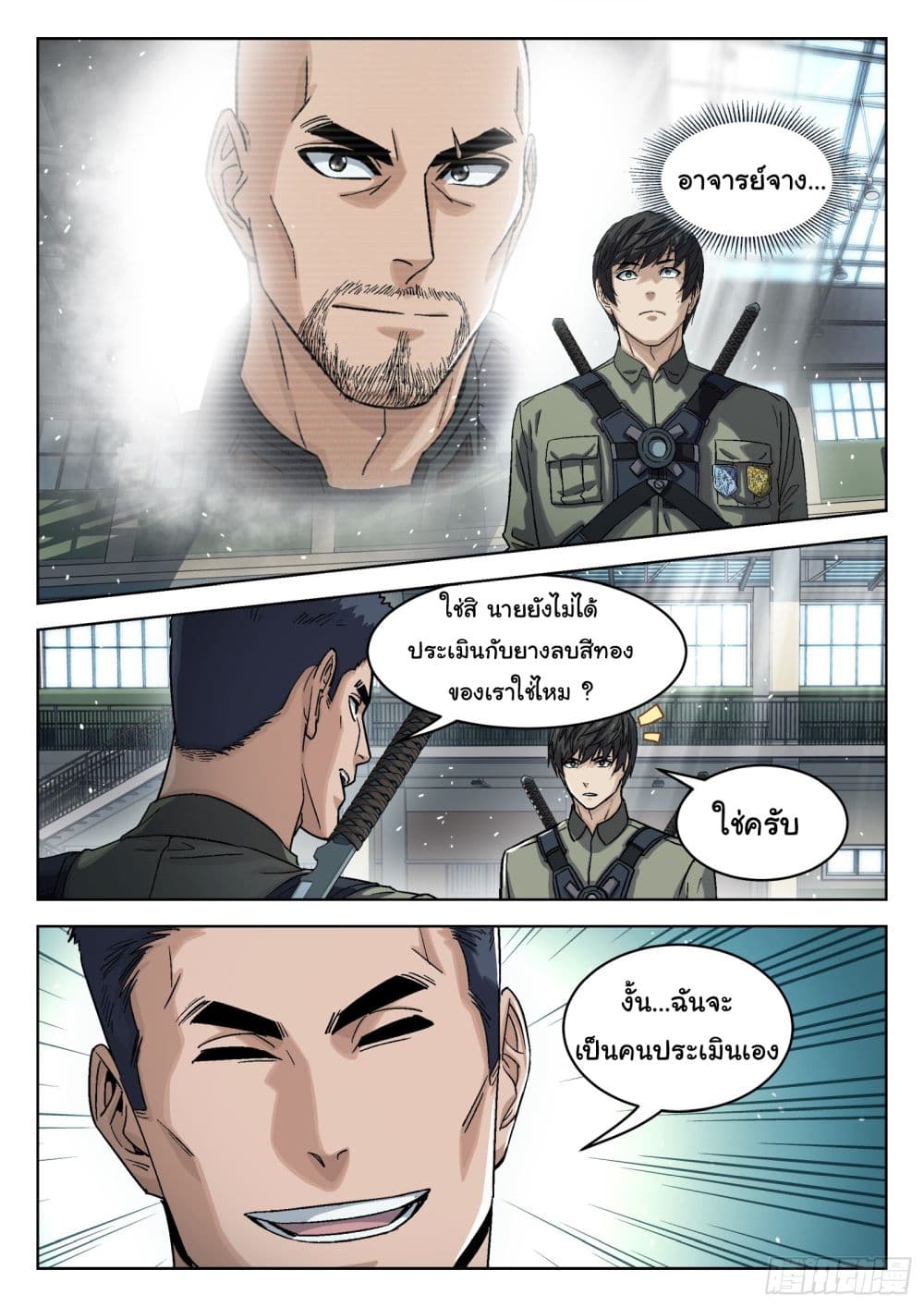 Beyond The Sky page 10