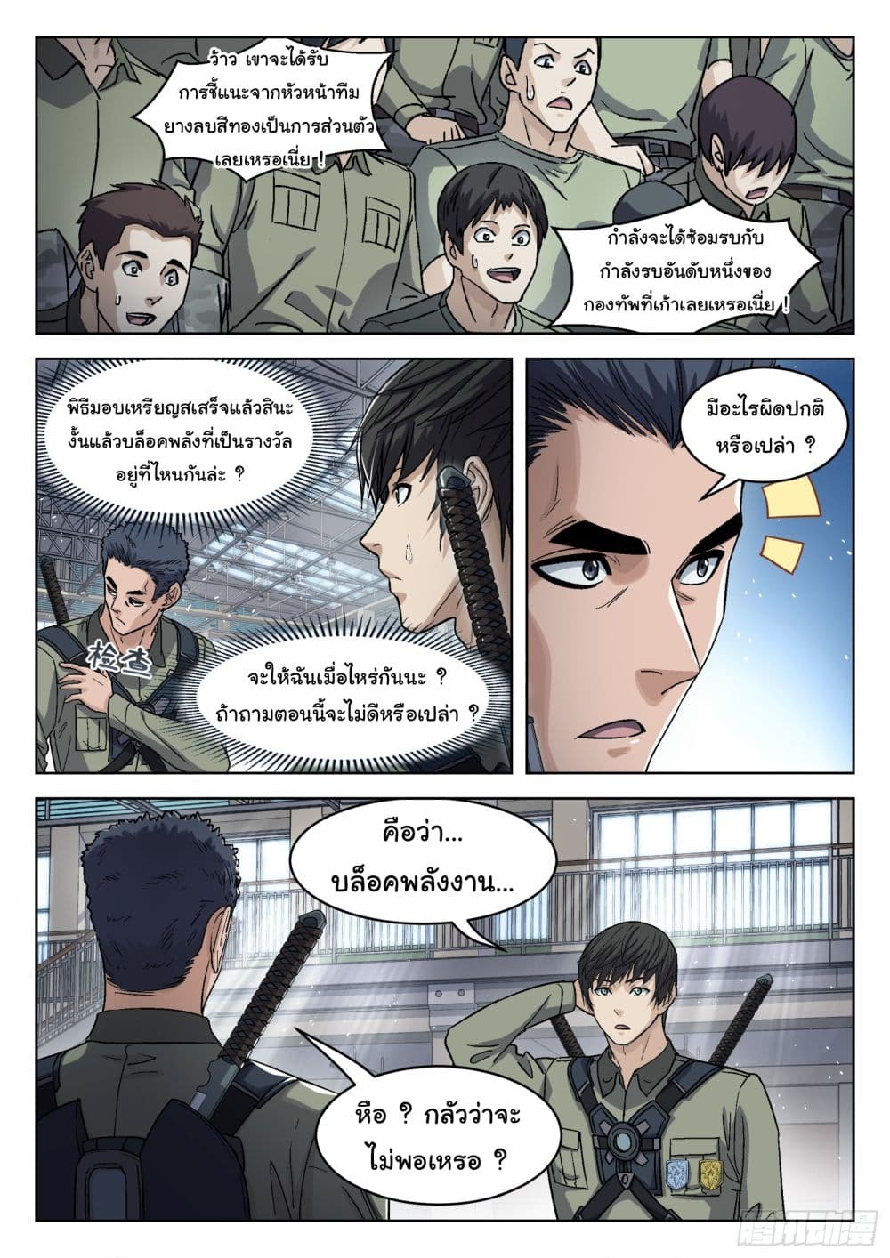 Beyond The Sky page 11