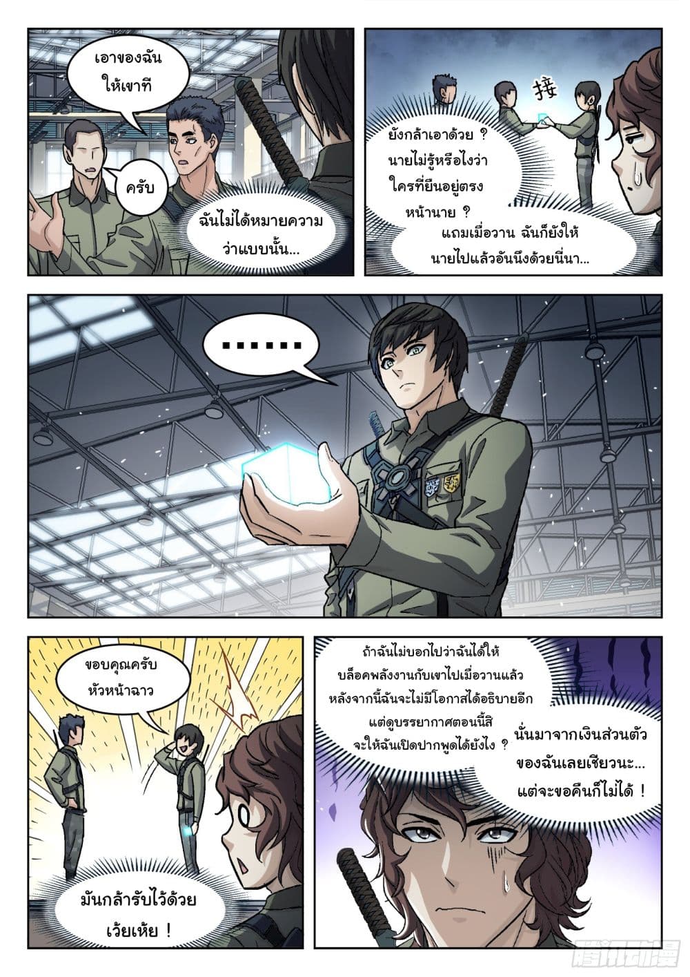 Beyond The Sky page 12