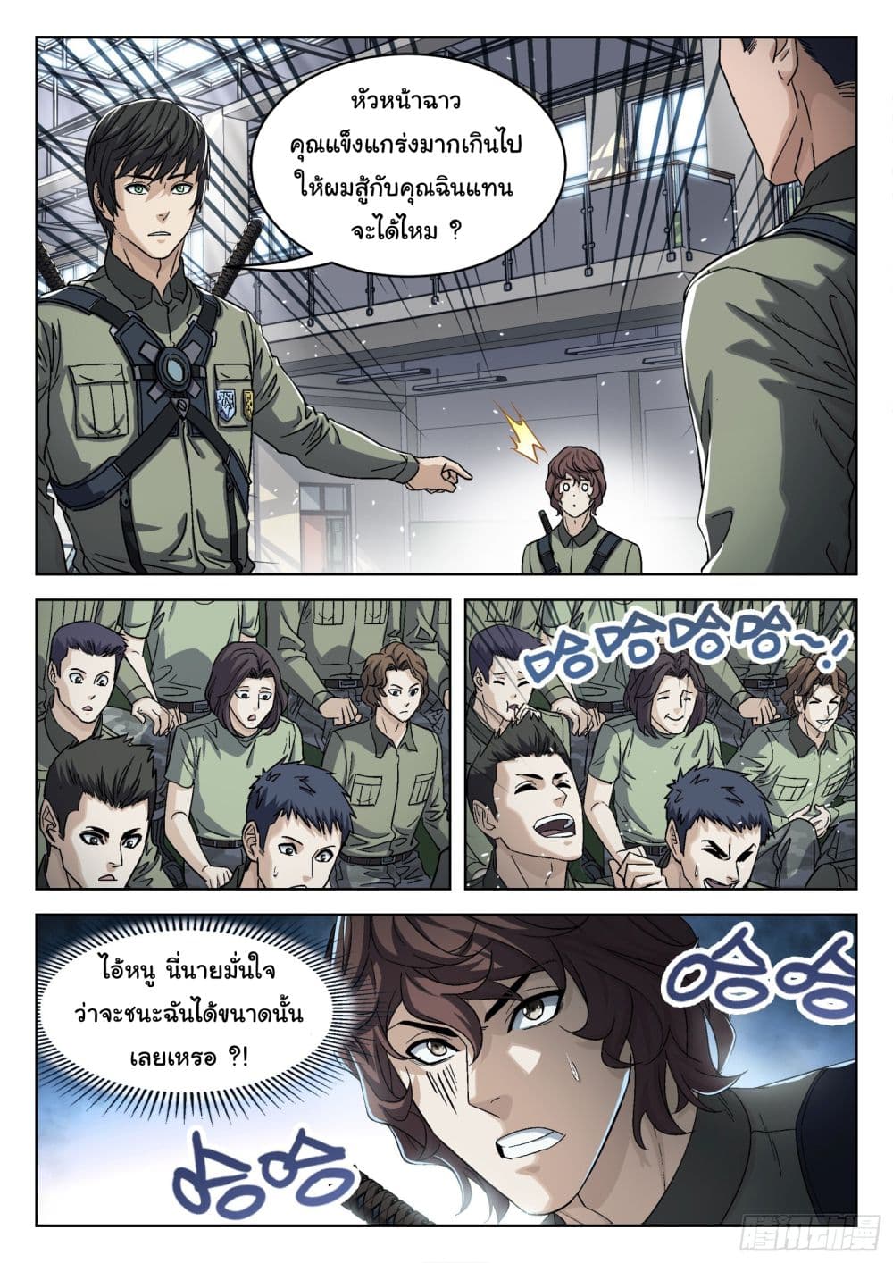 Beyond The Sky page 13
