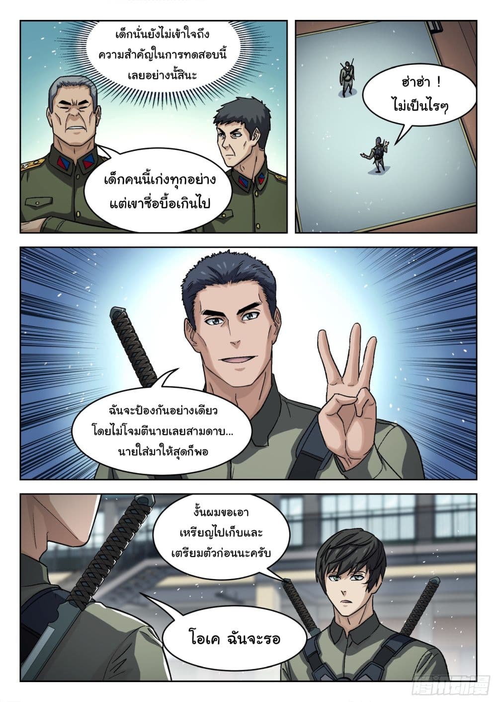 Beyond The Sky page 14