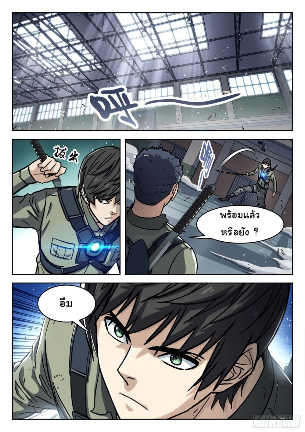 Beyond The Sky page 15