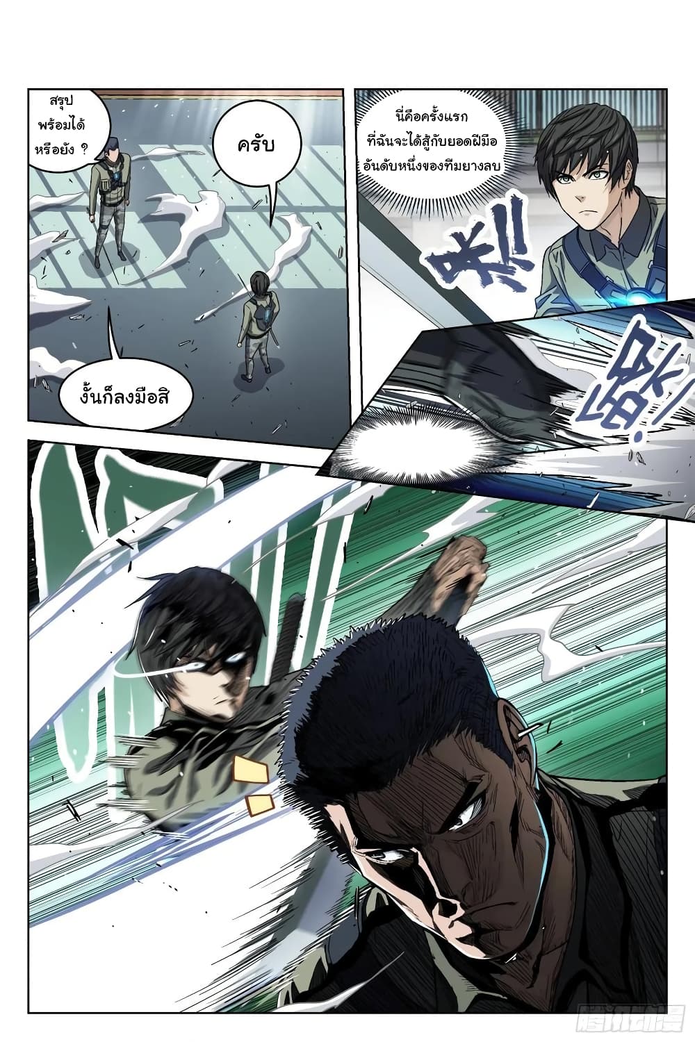 Beyond The Sky page 3