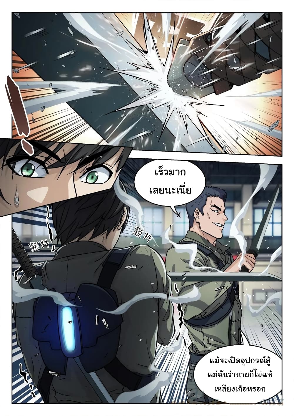 Beyond The Sky page 4