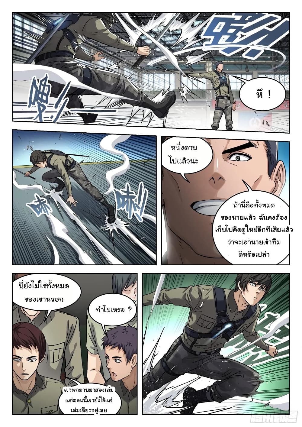 Beyond The Sky page 5