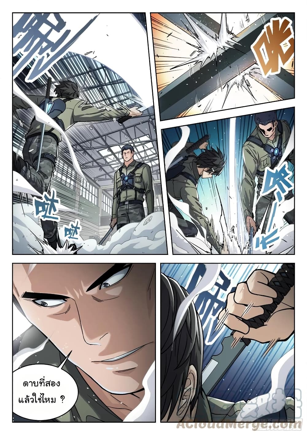Beyond The Sky page 6