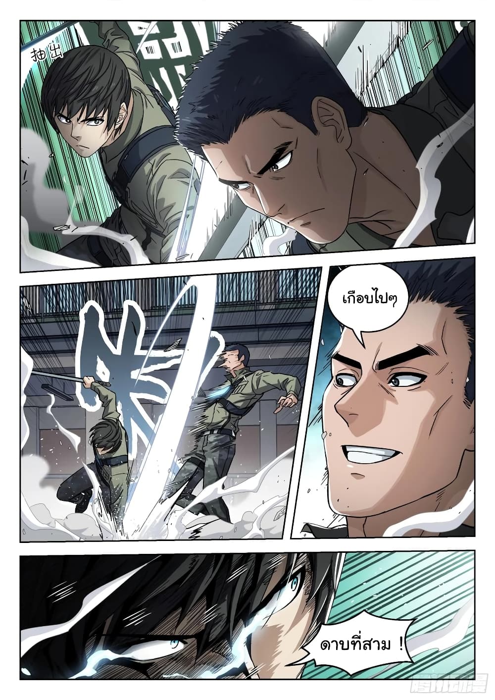 Beyond The Sky page 7
