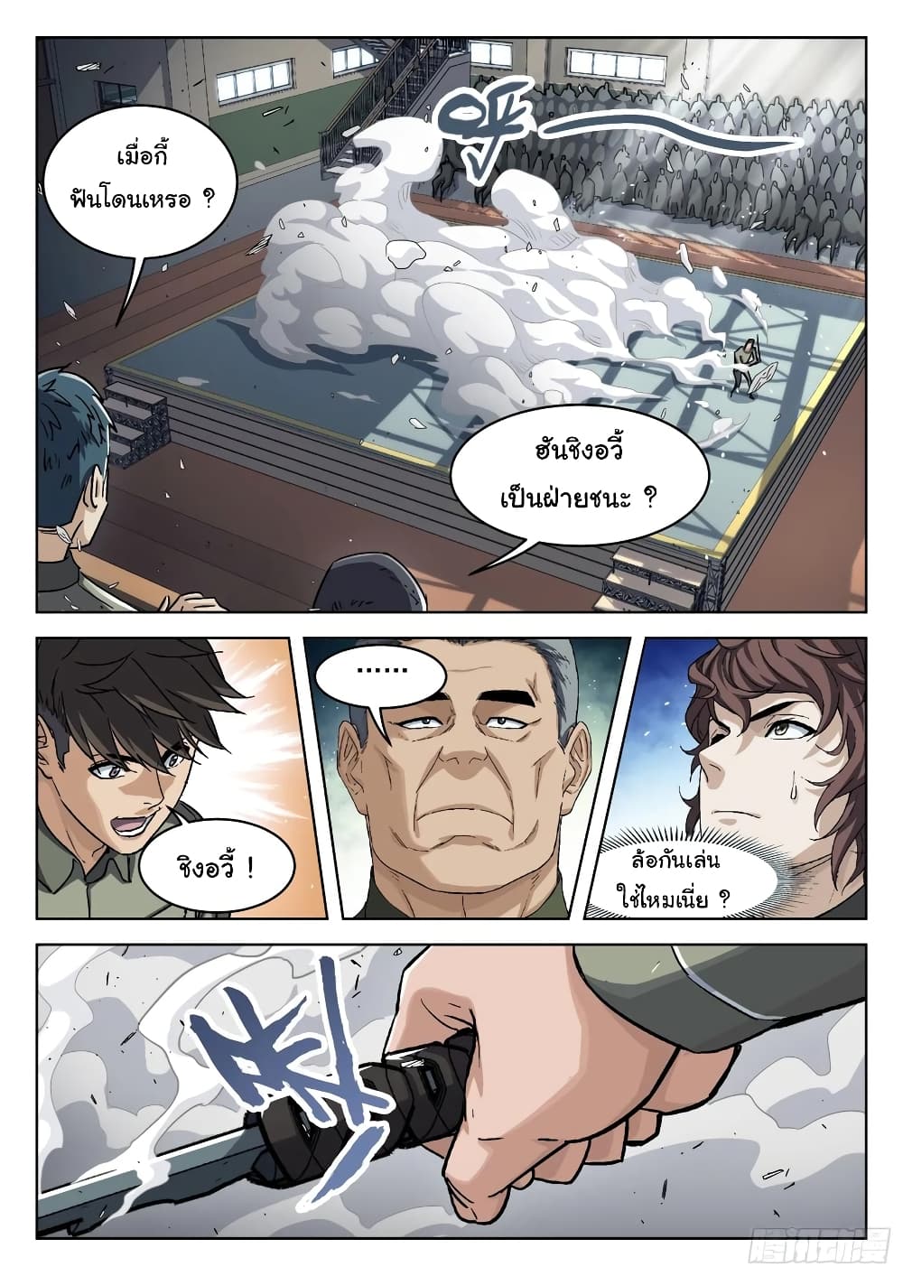 Beyond The Sky page 9