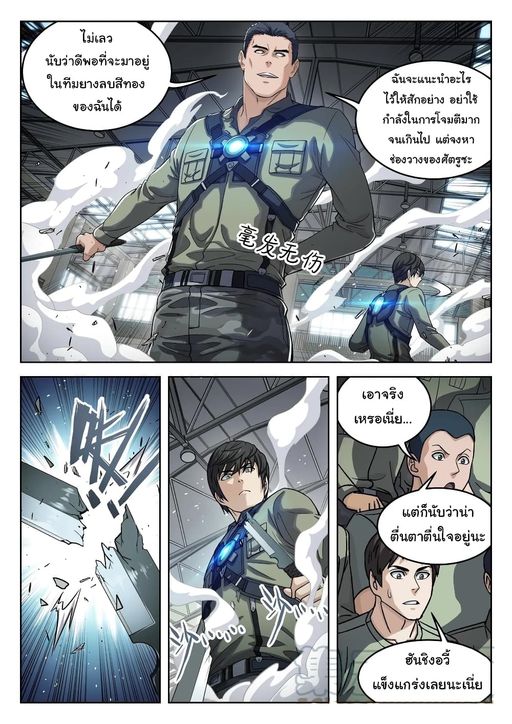 Beyond The Sky page 10