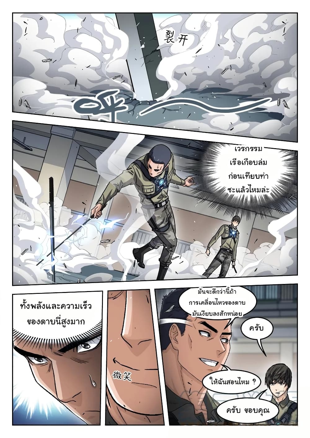 Beyond The Sky page 14