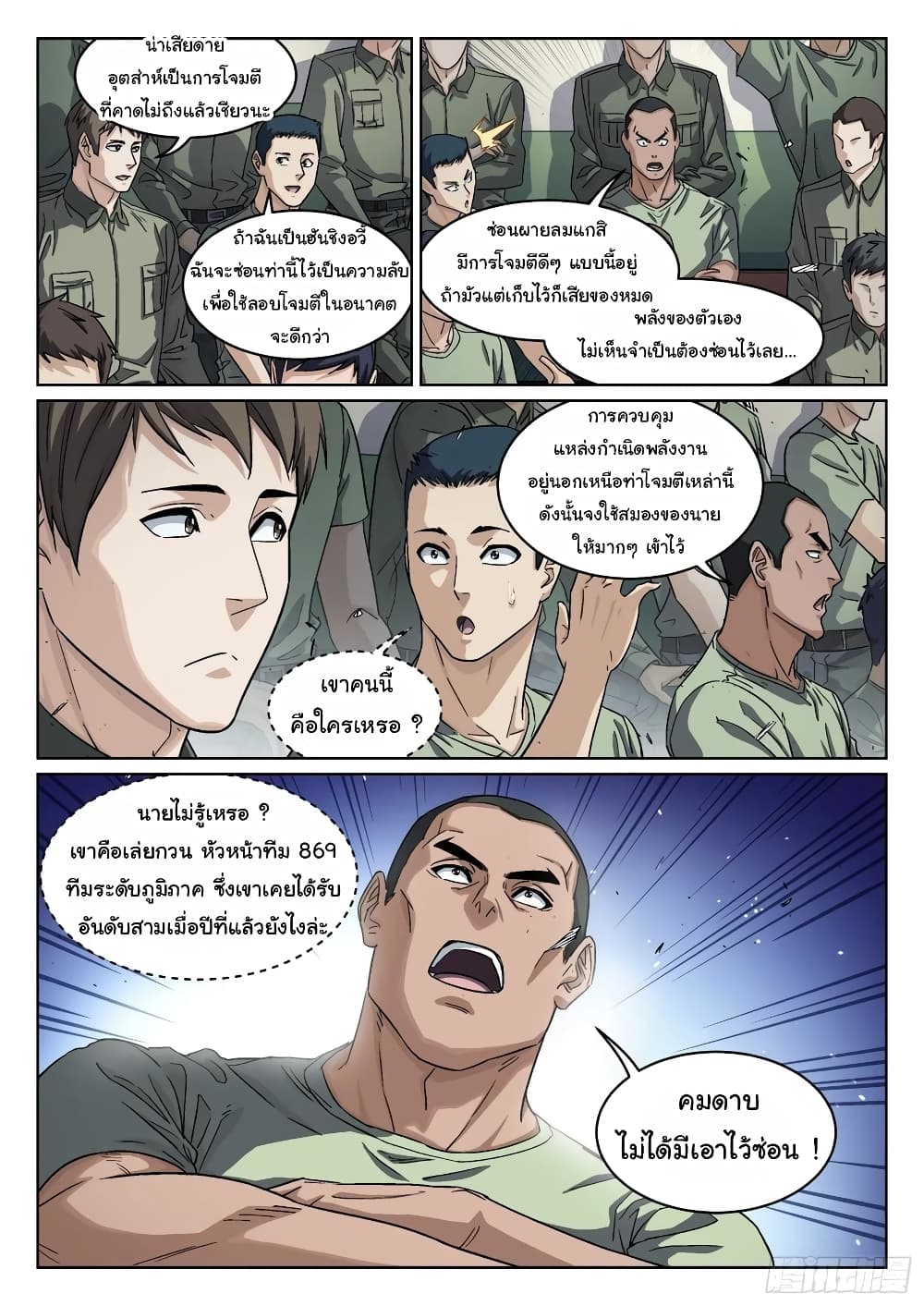 Beyond The Sky page 15