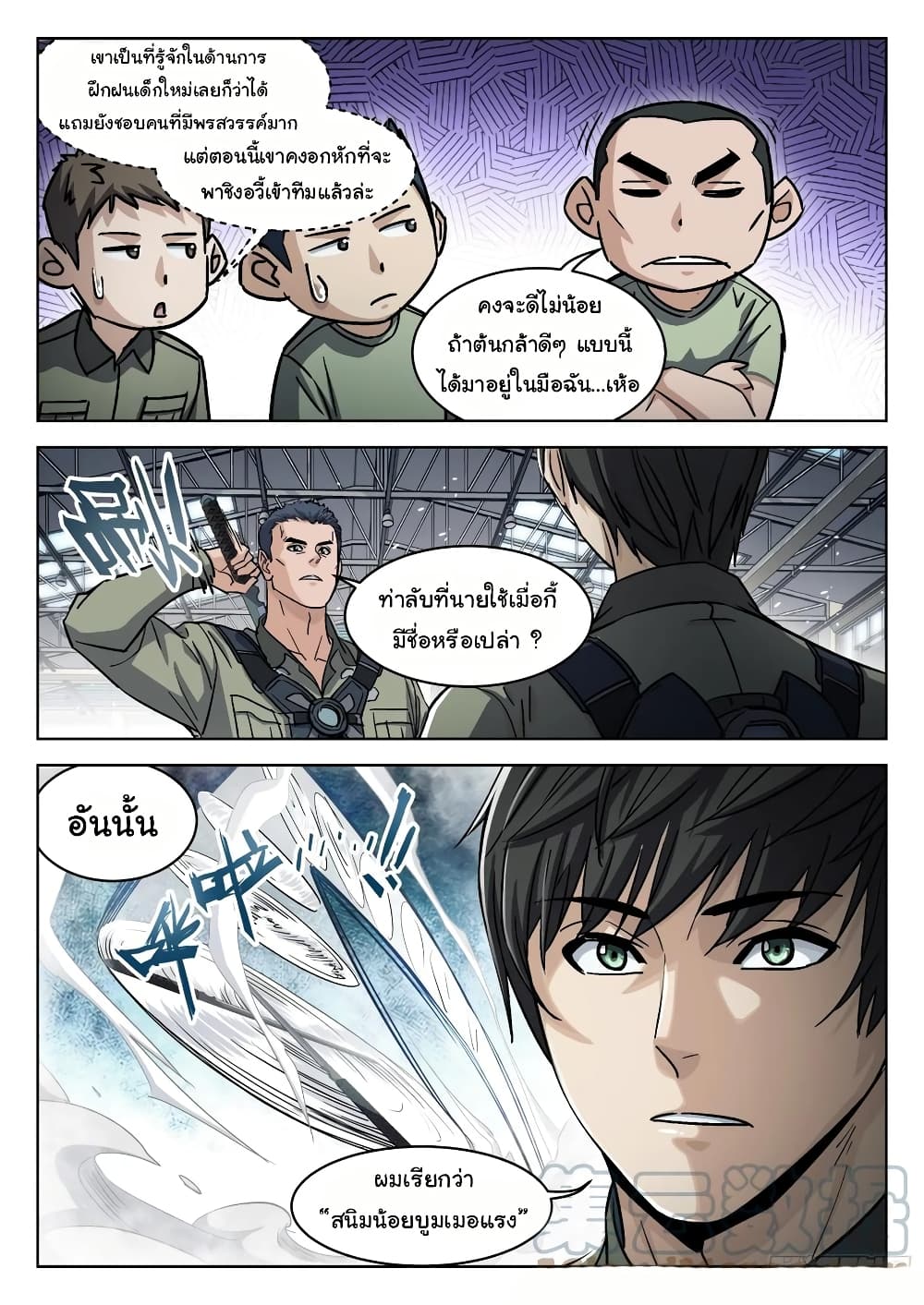 Beyond The Sky page 16