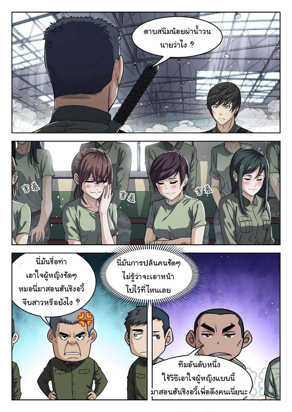 Beyond The Sky page 2