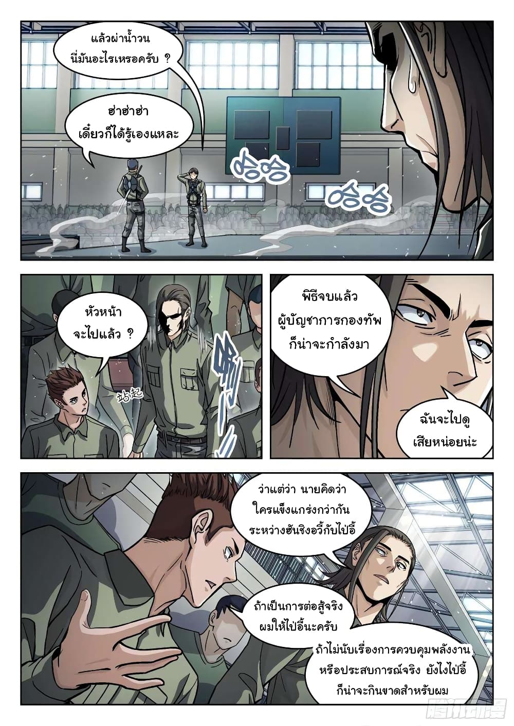 Beyond The Sky page 3