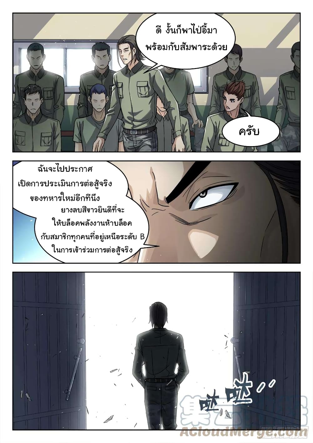 Beyond The Sky page 4