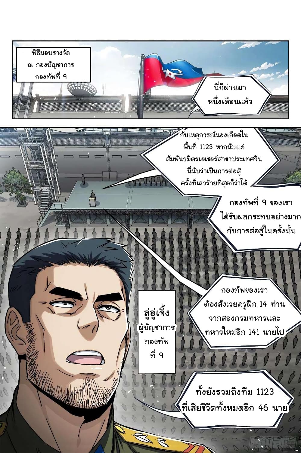 Beyond The Sky page 5