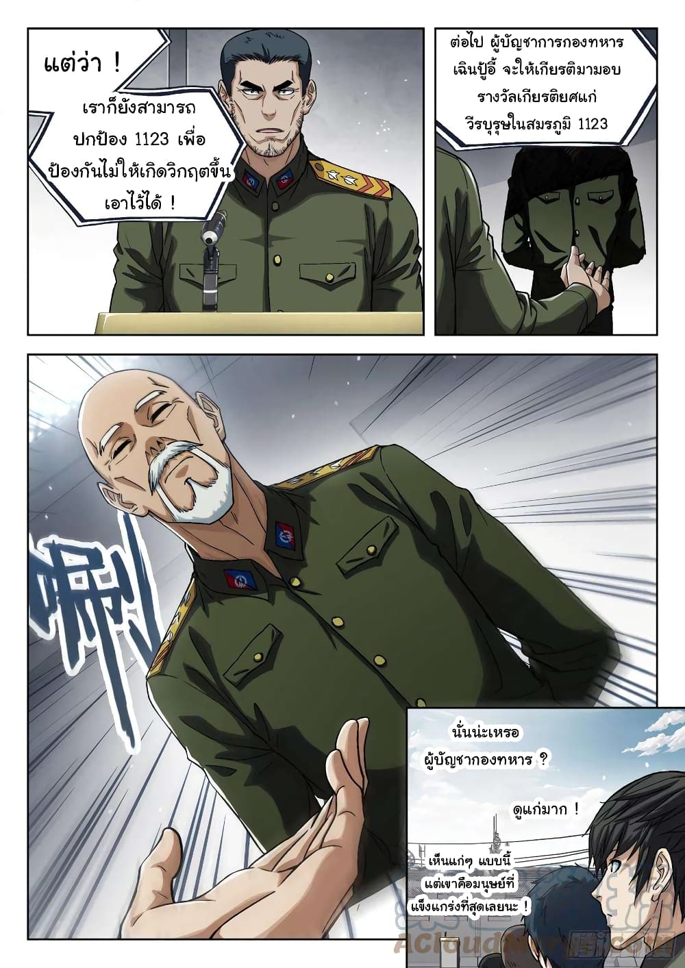 Beyond The Sky page 6
