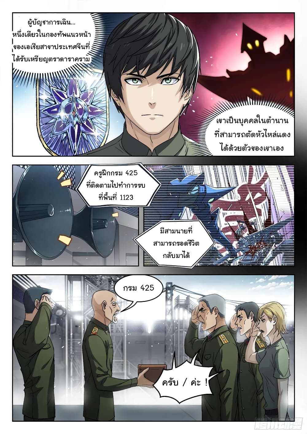 Beyond The Sky page 7