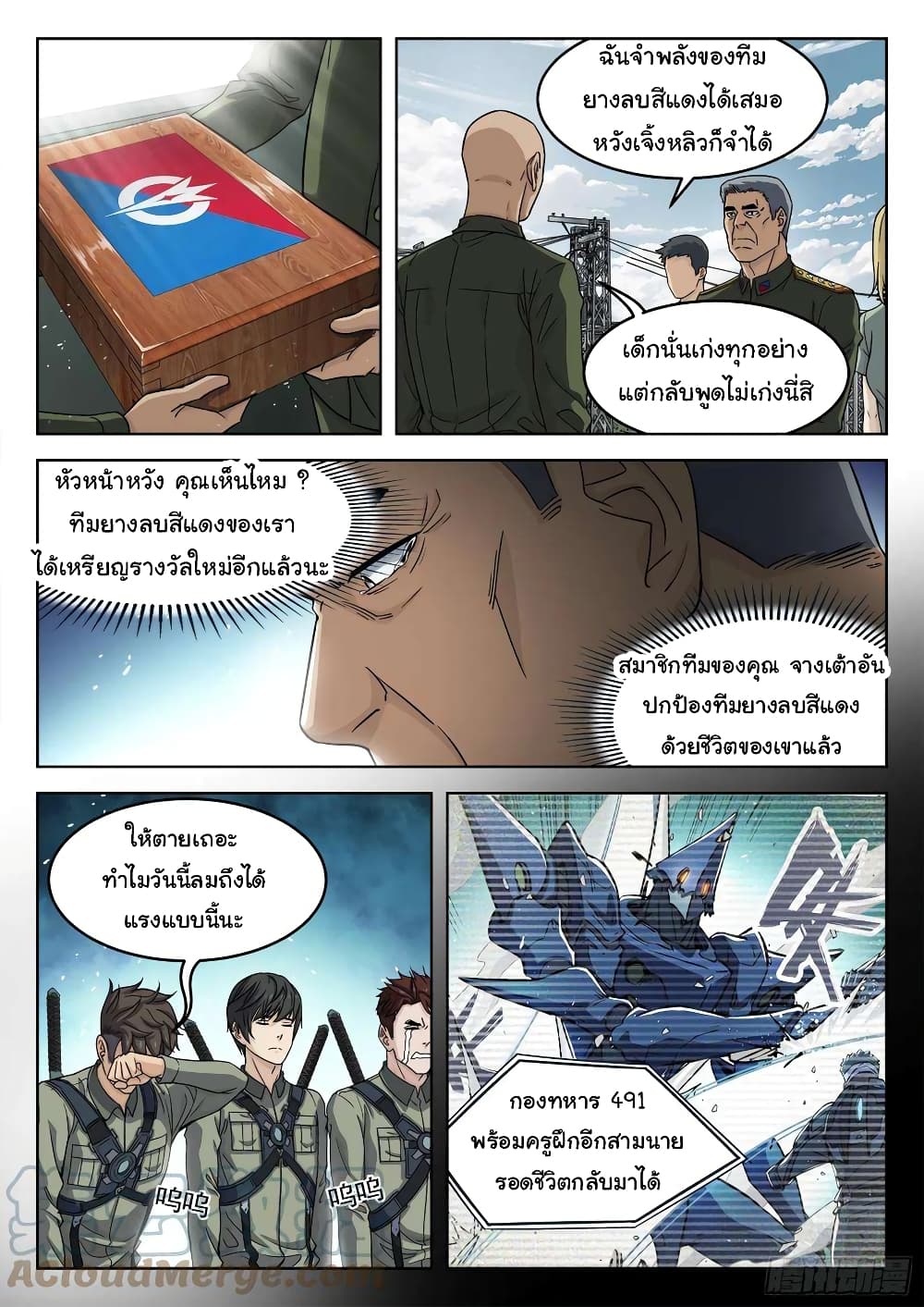 Beyond The Sky page 8