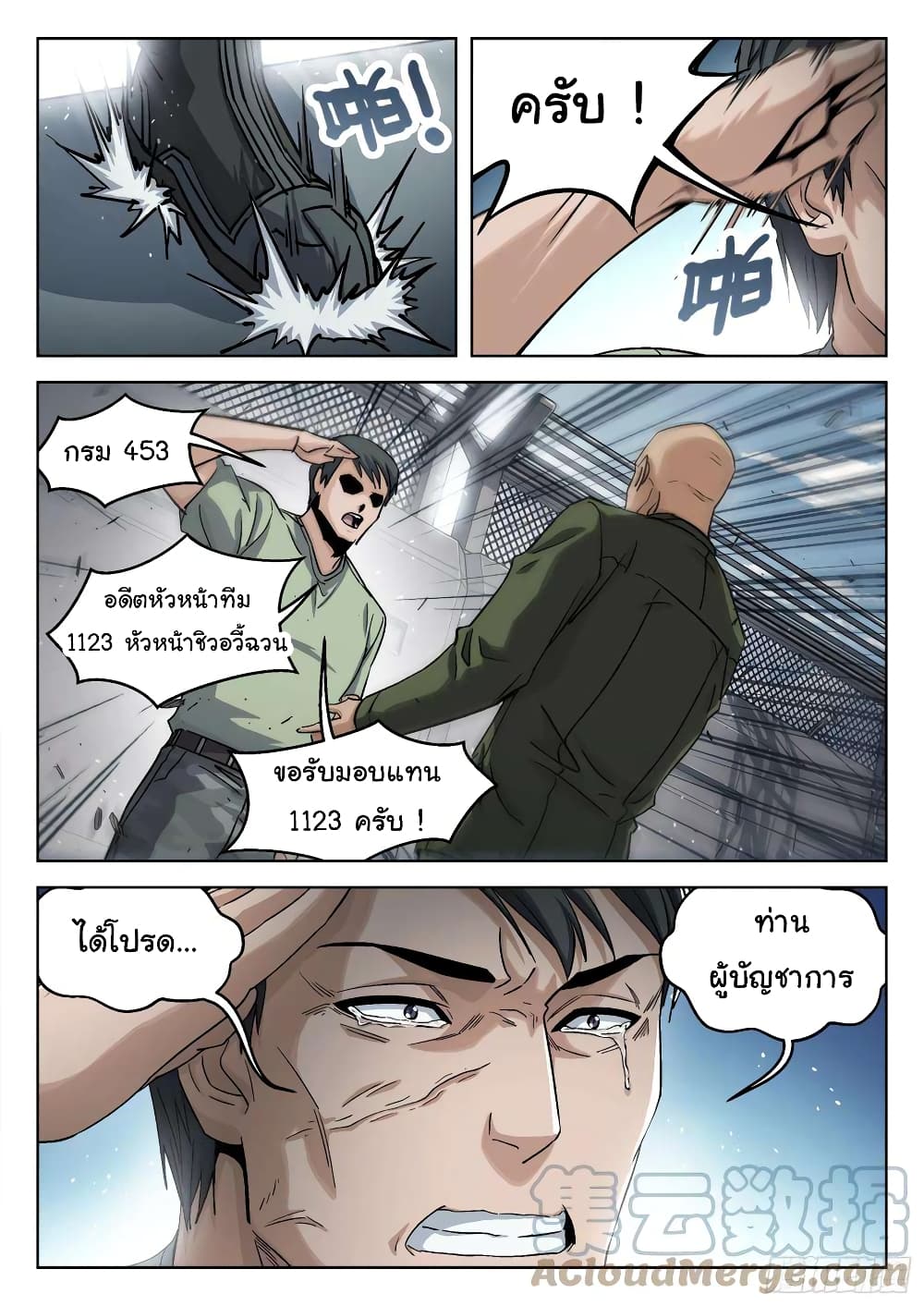 Beyond The Sky page 10