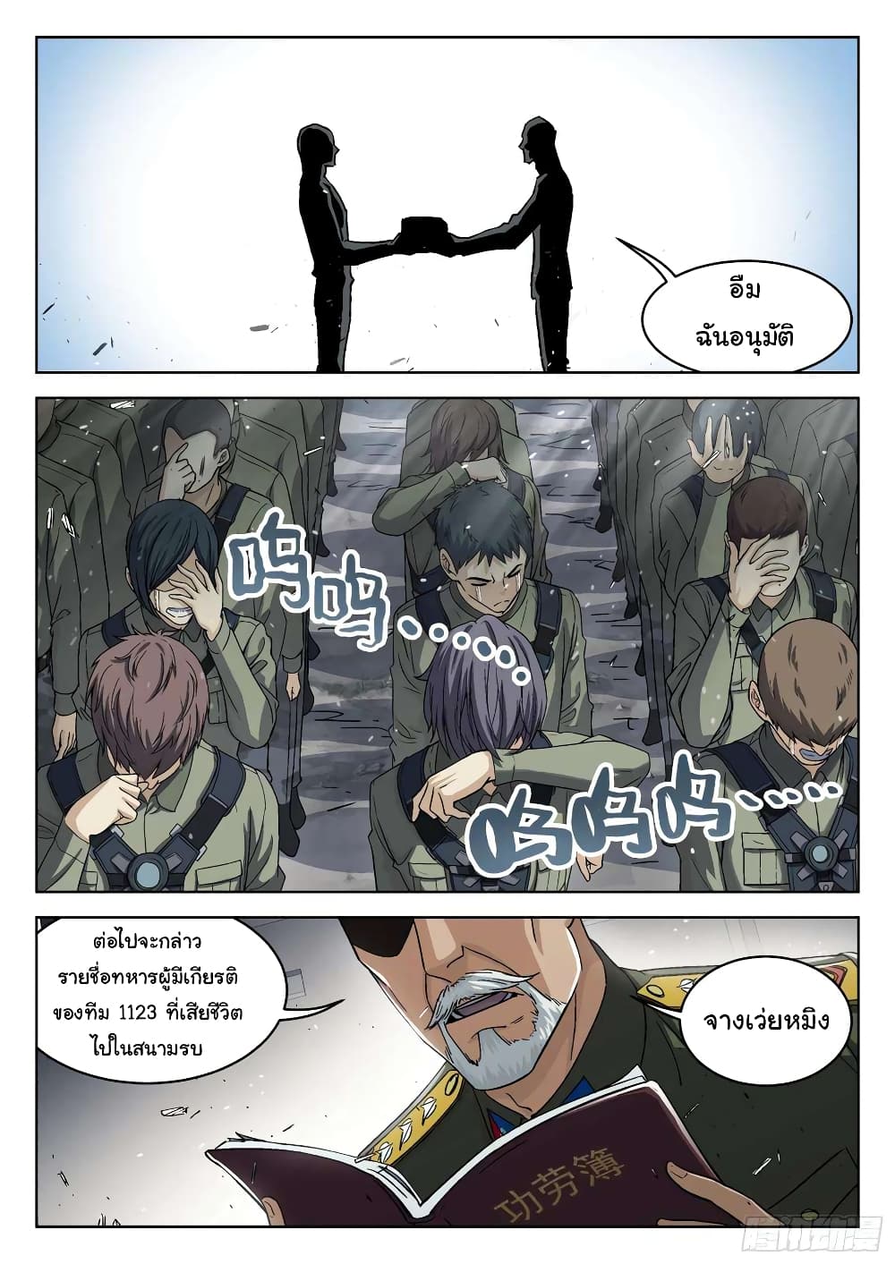 Beyond The Sky page 11