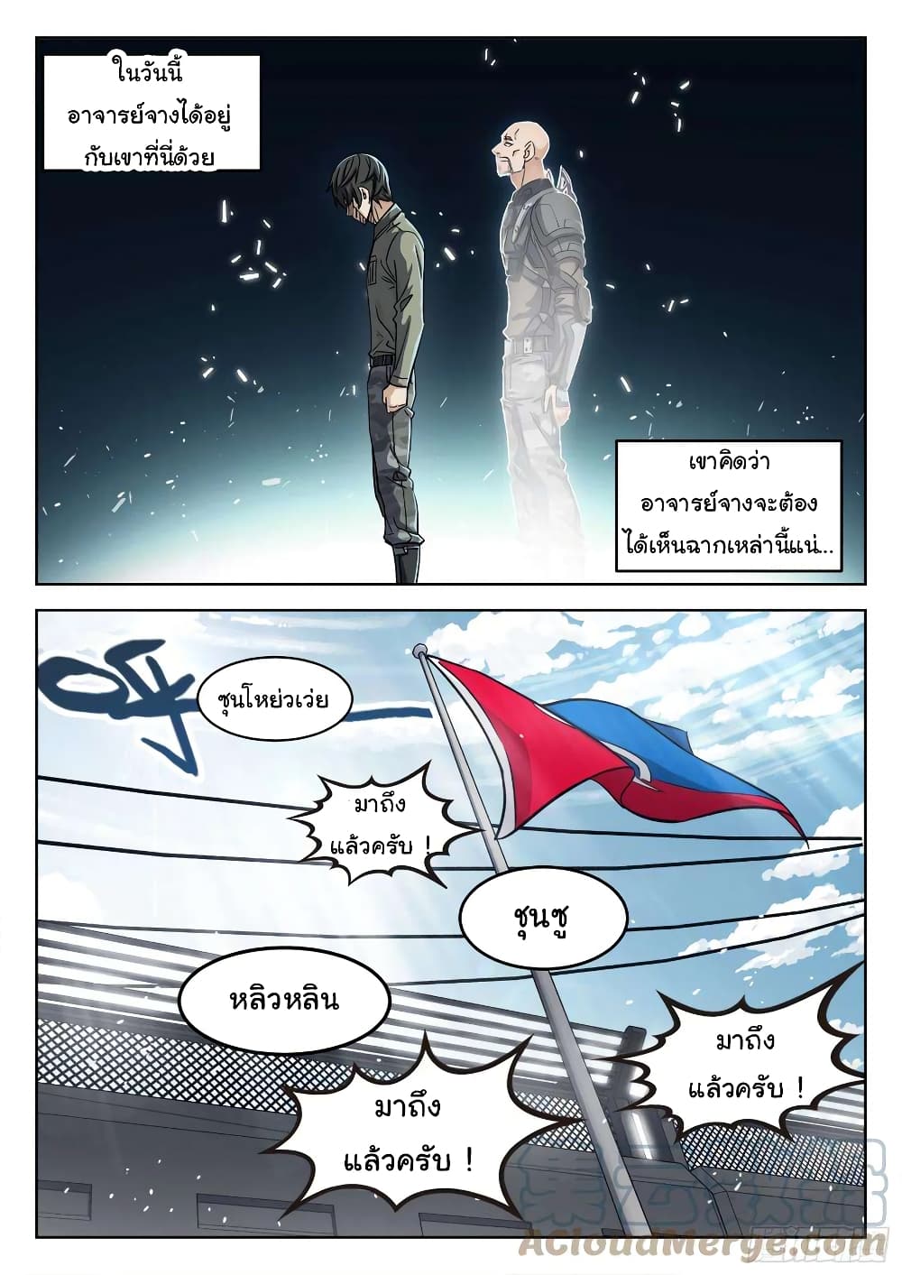 Beyond The Sky page 14