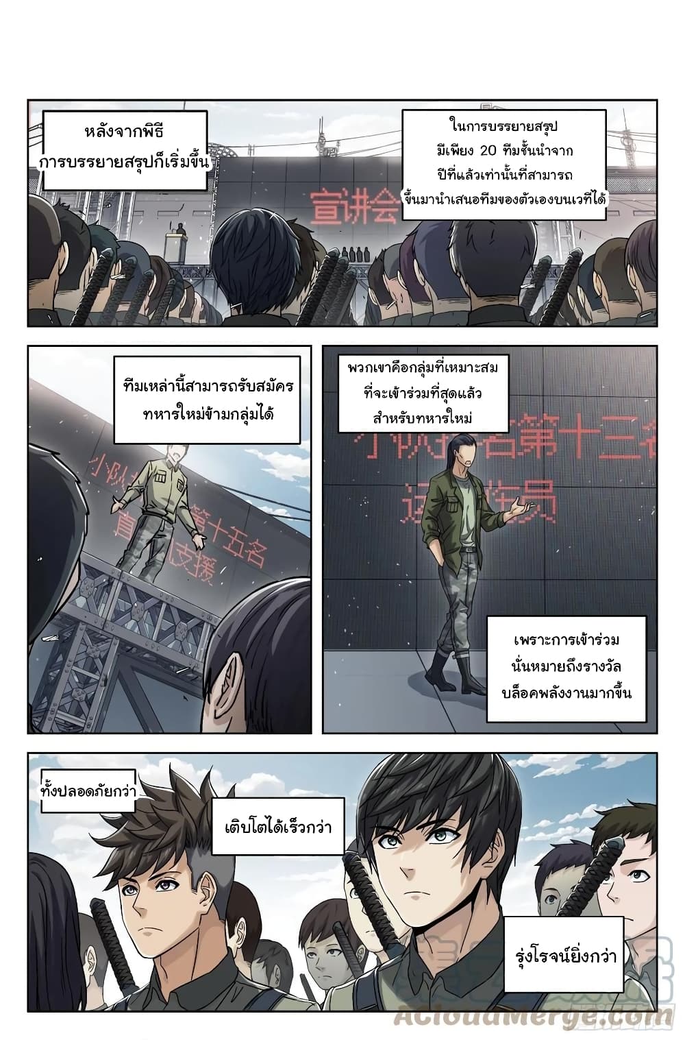 Beyond The Sky page 2