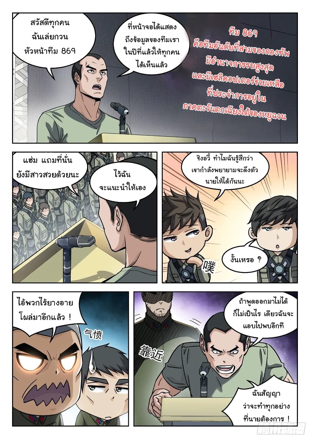 Beyond The Sky page 3