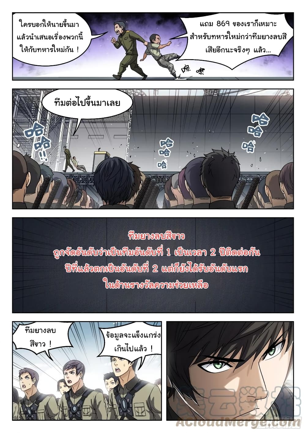 Beyond The Sky page 4