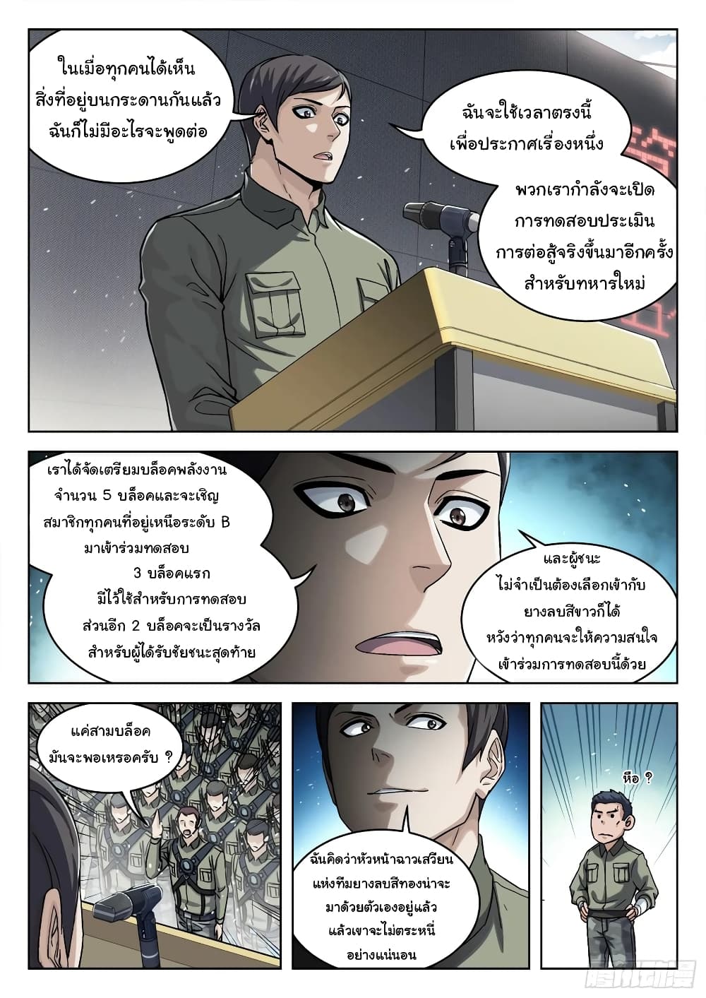 Beyond The Sky page 5