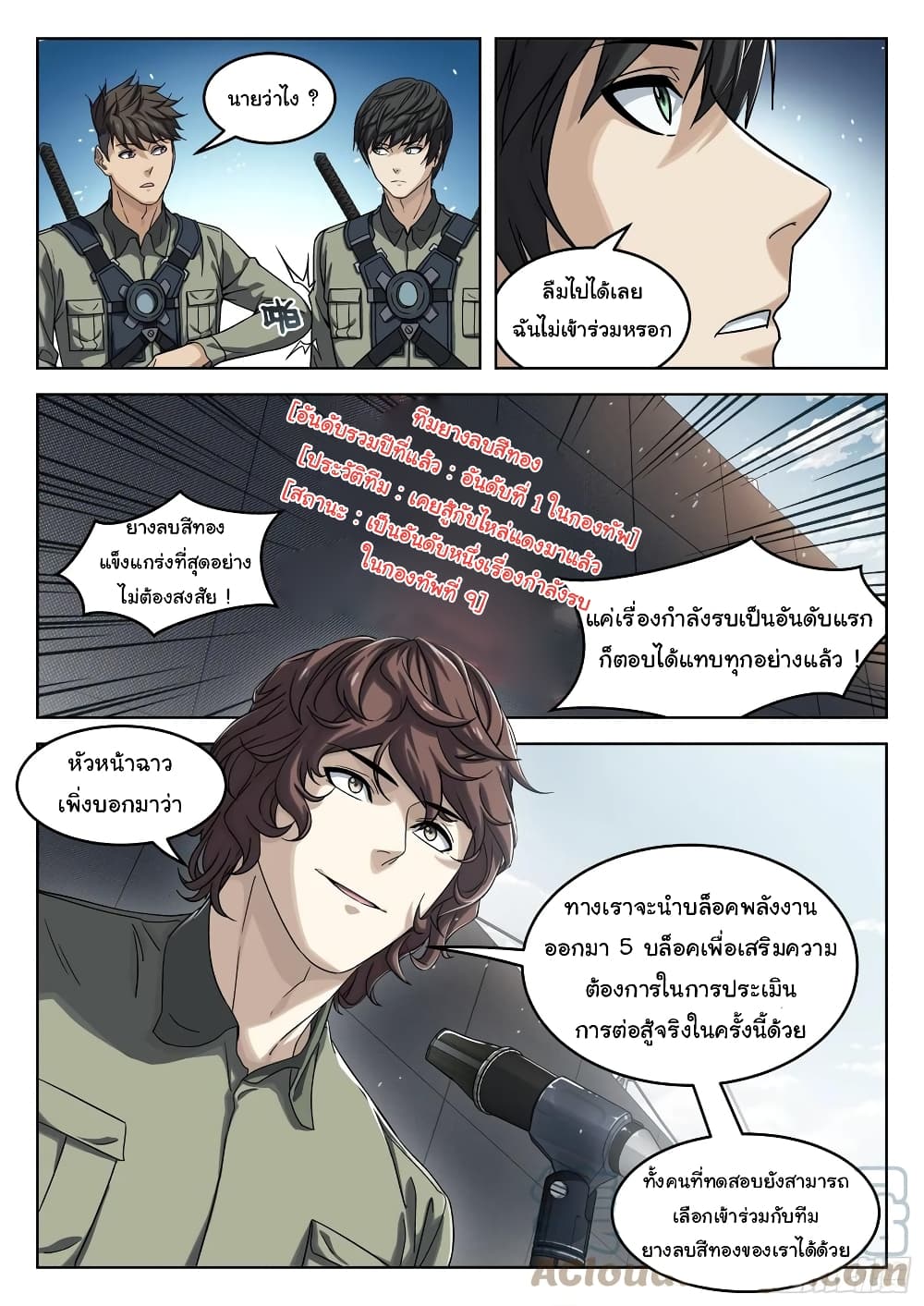 Beyond The Sky page 6