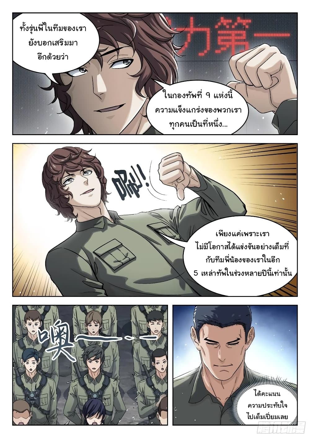 Beyond The Sky page 7