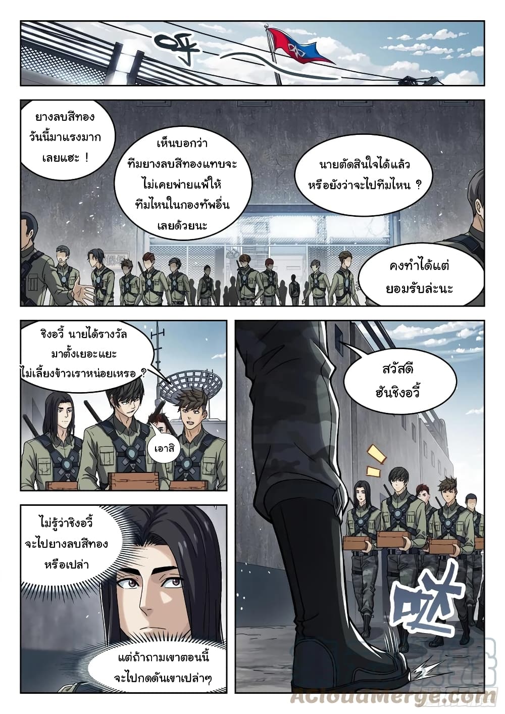 Beyond The Sky page 8